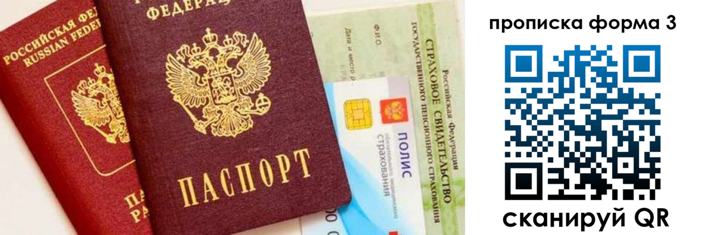 временная регистрация в квартире в Ленинградской области