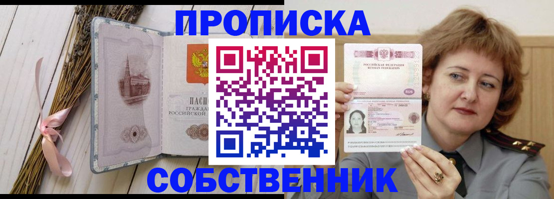 регистрация в Ленинградской области