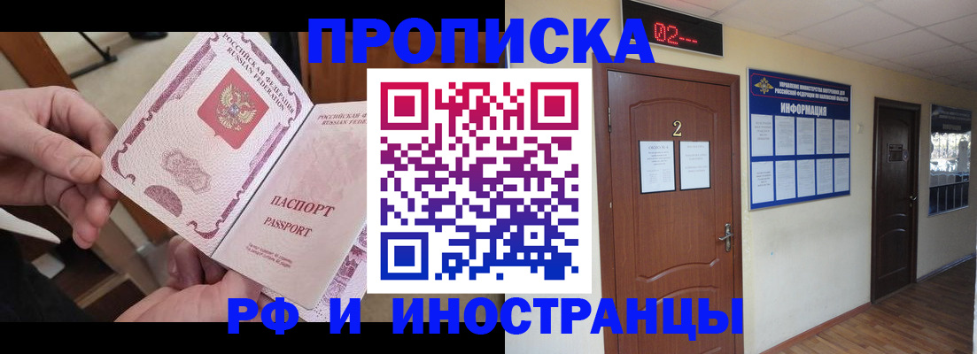 временная регистрация недорого в Ленинградской области