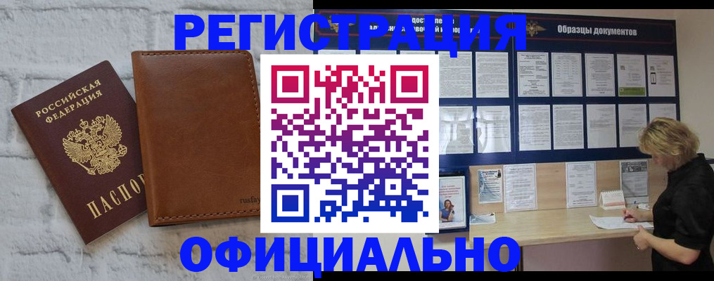 прописка для школы в Ленинградской области