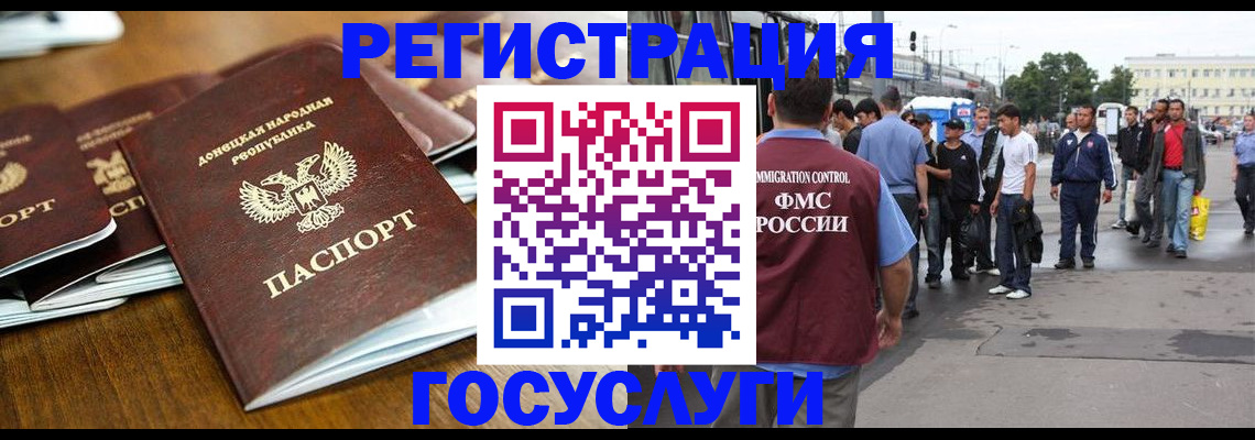 миграционный учет в Ленинградской области