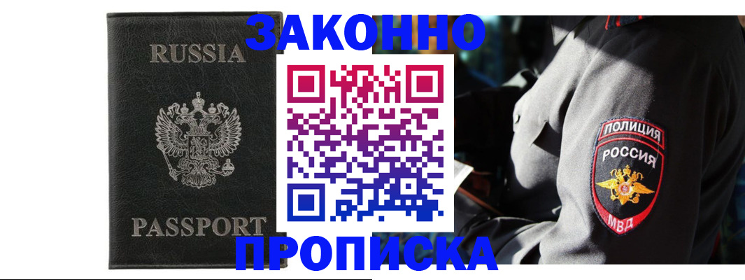 миграционный учет в Ленинградской области