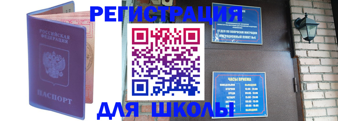прописка паспорт в Ленинградской области