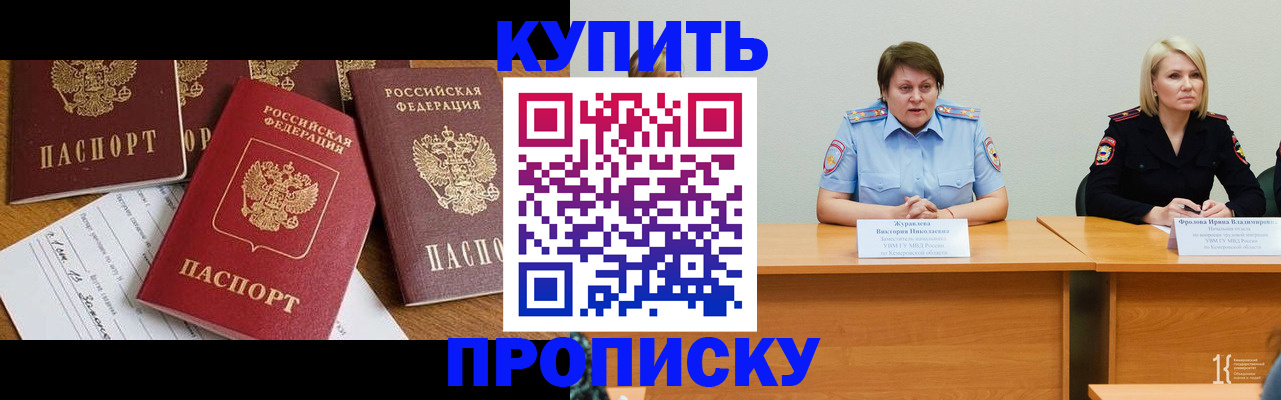 временная регистрация поиск в Ленинградской области