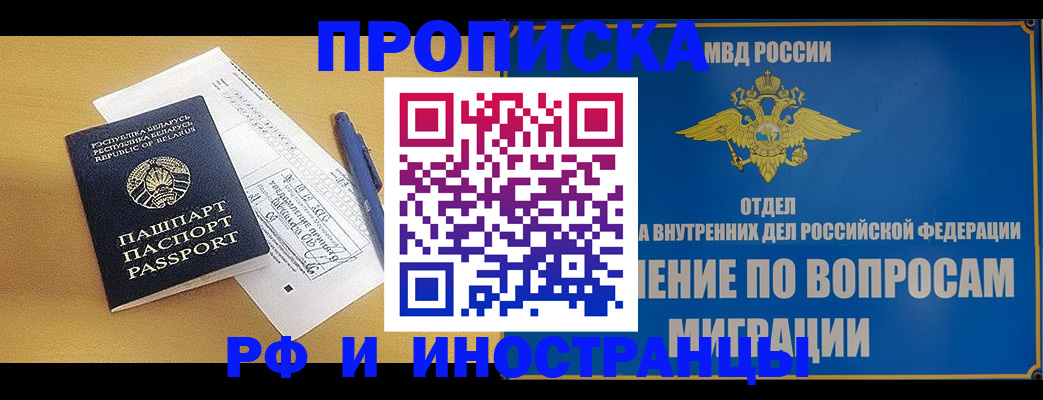 временная регистрация 2025 в Ленинградской области