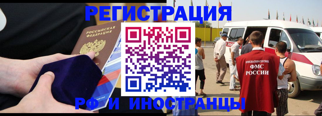 временная регистрация поиск в Ленинградской области